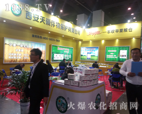 西安天碩火爆參展2017鄭州農(nóng)藥會(huì)