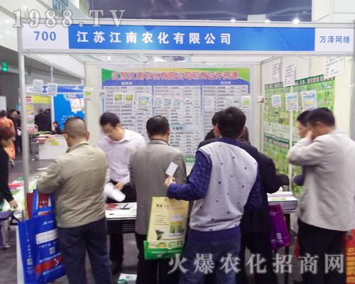 江蘇江南農(nóng)化