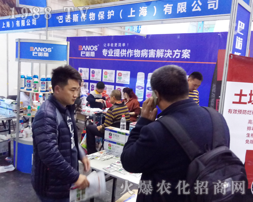 巴諾斯作物保護