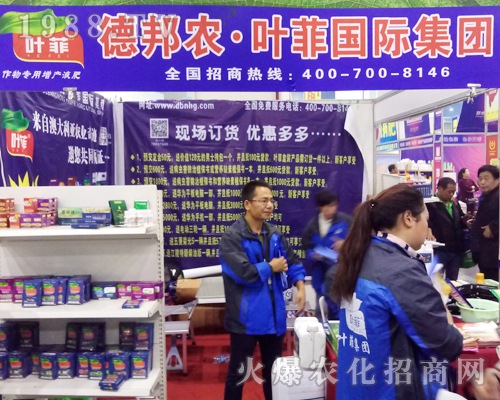 德邦農(nóng)·葉菲在2017鄭州農(nóng)藥會展現(xiàn)風采