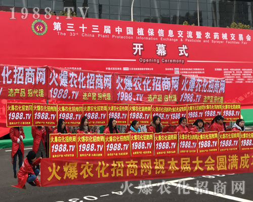     1988.TV的宣傳隊(duì)伍在2017南昌植保會(huì)上成為焦點(diǎn)！