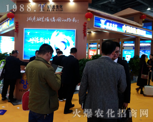 威遠(yuǎn)生化2017南昌植保會(huì)現(xiàn)場火爆