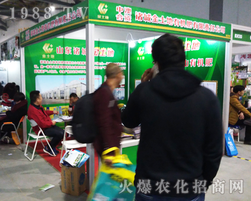 金土地有機(jī)肥亮相2017全國植保會(huì)
