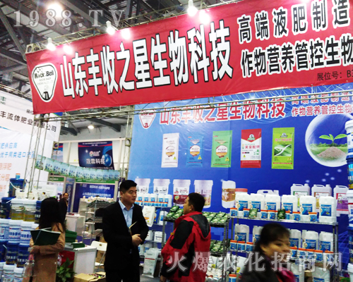 豐收之星亮相2017全國(guó)植保會(huì)