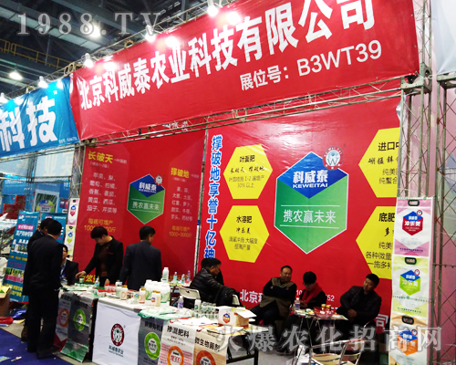 科威泰農(nóng)業(yè)榮耀參展2017年全國植保會(huì)