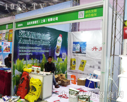 品氏托普盛裝參展2017江西全國植保會