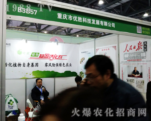 優(yōu)勝科技在2017年南昌全國植保會(huì)得到信賴