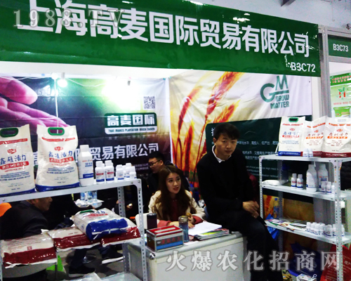 上海高麥國際在2017全國植保交易會風(fēng)采照人