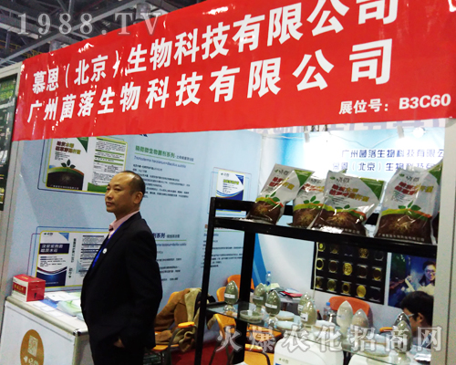 慕恩生物亮相2017全國植保會(huì)