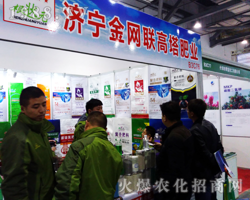 濟(jì)寧金網(wǎng)聯(lián)在第33屆全國(guó)植保會(huì)上萬(wàn)眾矚目
