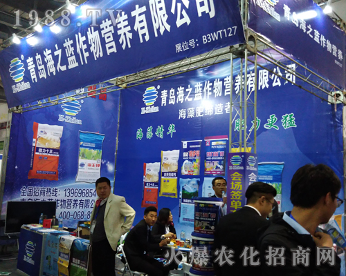 青島海之藍(lán)在第33屆全國(guó)植保會(huì)綻放光芒