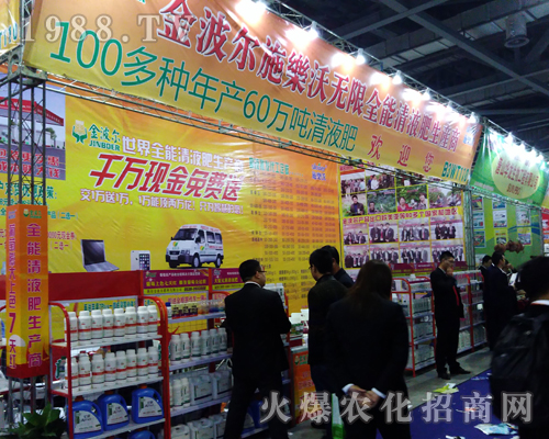 金波爾肥業(yè)在2017全國植保交易會上引人注目