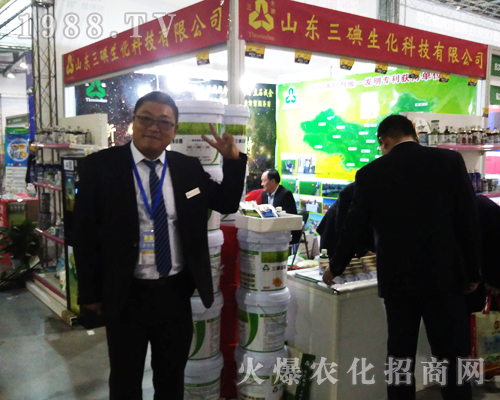 三碘生化在第33屆全國植保會上實力再現(xiàn)