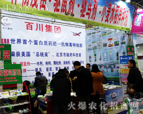 百川集團在2017年全國植保會再創(chuàng)輝煌