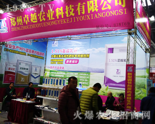 農(nóng)業(yè)在2017南昌全國(guó)植保雙交會(huì)大力推廣