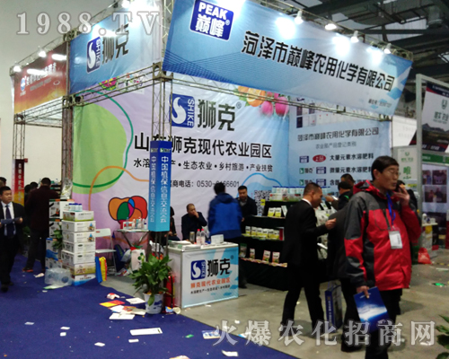 農(nóng)用化學(xué)1