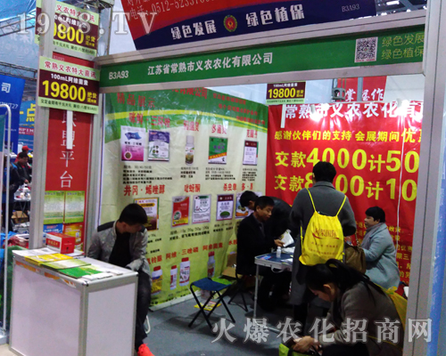 義農(nóng)農(nóng)化在2017全國(guó)植保雙交會(huì)發(fā)光發(fā)亮