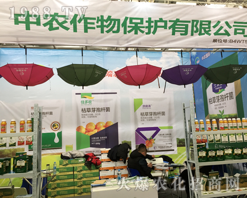 中農(nóng)作物保護(hù)在2017第33屆中國(guó)植保雙交會(huì)大力推廣