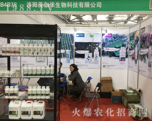 2017全國(guó)植保會(huì)上洛陽(yáng)美伽儂生物博人眼球