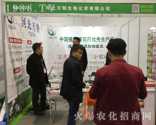 2017江西南昌植保會上河北萬特生物化學精彩亮相