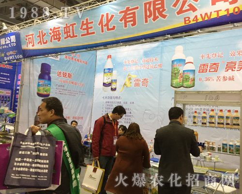 2017江西全國植保會上河北海虹生化招商海報