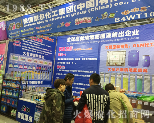 2017南昌植保雙交會德國摩爾化工大展拳腳