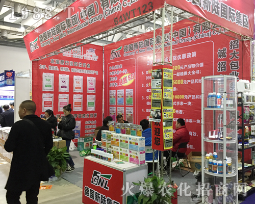 德國新陸國際集團參加第33屆中國植保雙交會