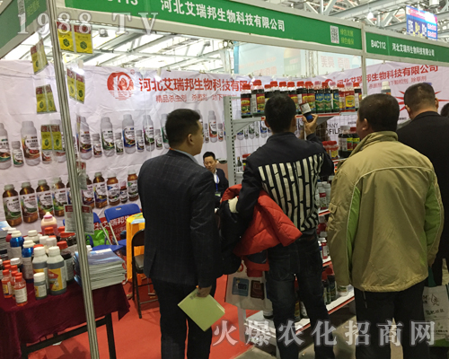 河北艾瑞邦生物為2017南昌植保雙交會(huì)增光添彩