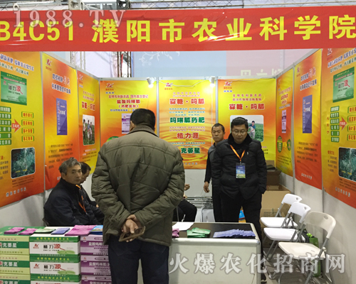 濮陽市農(nóng)業(yè)科學(xué)院亮相第33屆中國(guó)植保雙交會(huì)