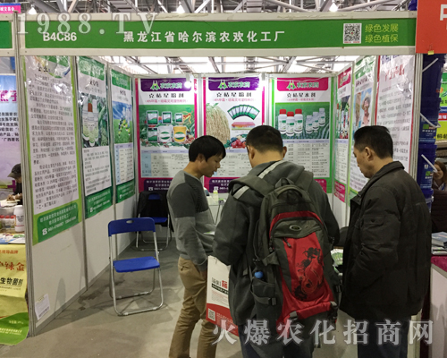 哈爾濱農(nóng)歡農(nóng)業(yè)參展2017全國(guó)植保會(huì)