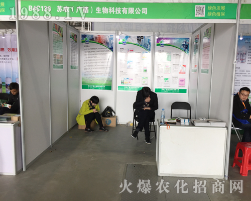 2017全國植保會(huì)上的廣德蘇農(nóng)