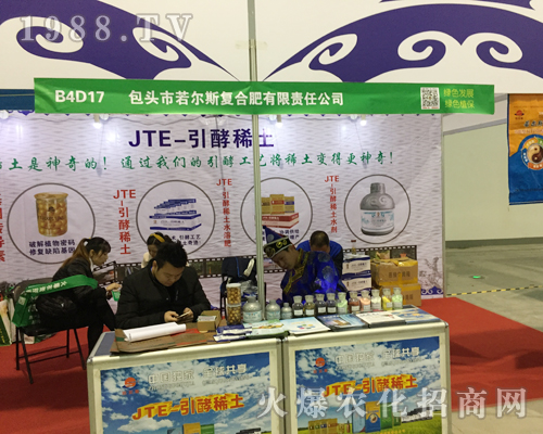 包頭市若爾斯重磅出場(chǎng)2017全國(guó)植保會(huì)