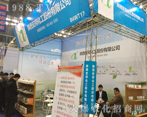 陜西安邦化工在2017南昌植保雙交會上疾步前進