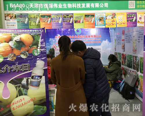 天津市恒源偉業(yè)生物走進(jìn)2017南昌植保雙交會(huì)