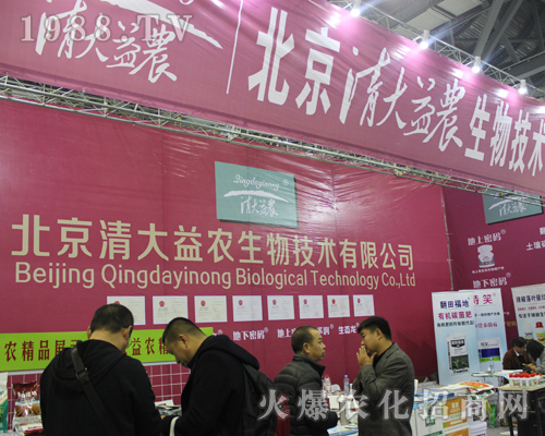 北京清大益農(nóng)