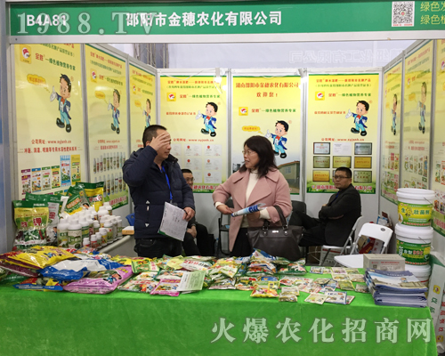 邵陽市金穗農(nóng)化在2017南昌植保雙交會上完美綻放