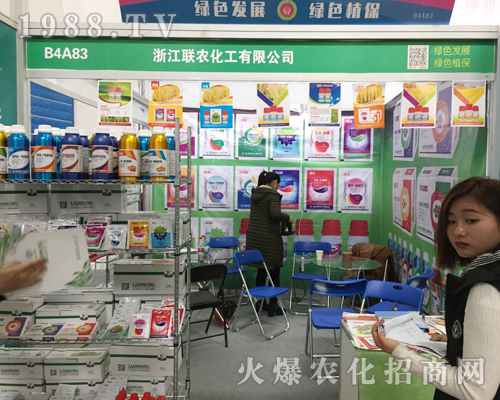 聯(lián)農(nóng)化工在2017南昌植保雙交會(huì)上一路飛揚(yáng)