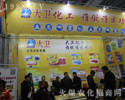 大衛(wèi)化工在2017全國植保交易會一展風(fēng)采1