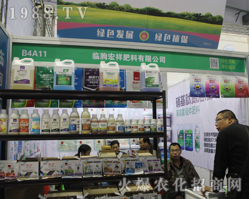 臨朐宏祥肥料在2017全國植保雙交會盡顯風(fēng)采