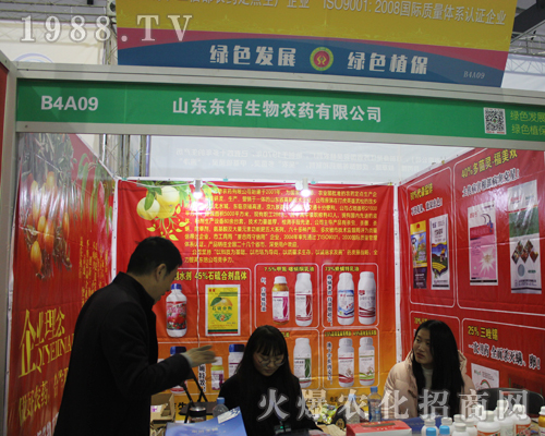 東信生物在2017第33屆全國(guó)植保會(huì)表現(xiàn)突出