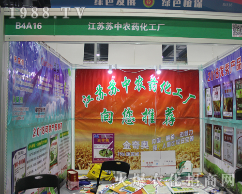 江蘇蘇中農藥化工廠在2017全國植保展咨詢眾多
