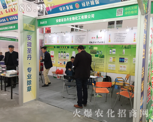 圣丹生物在第33屆全國植保會大展拳腳