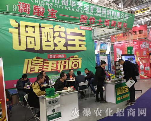 物華天寶礦物材料在2017全國(guó)植保會(huì)風(fēng)采照人