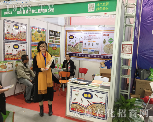 2017全國(guó)植保會(huì)上賽威生物展位前咨詢?nèi)藛T不斷