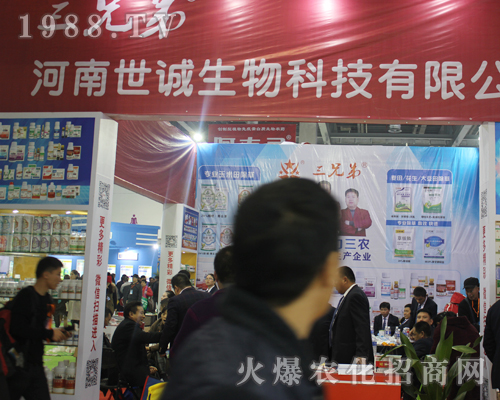 河南世誠(chéng)生物第33屆中國(guó)植保雙交會(huì)上報(bào)到