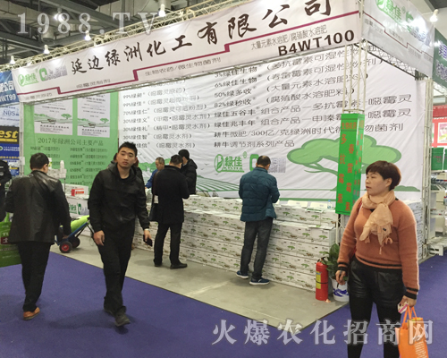 綠洲化工在2017年南昌全國(guó)植保雙交會(huì)亮相