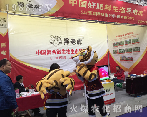 瑞博特生物在2017全國植保交易會(huì)簽單眾多
