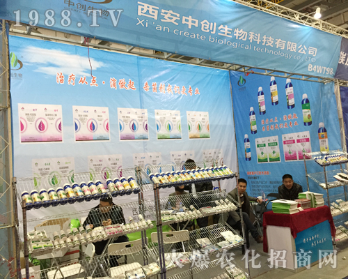 中創(chuàng)生物參加2017第33屆全國植保會