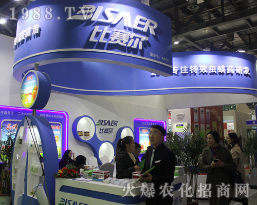 2017全國植保會(huì)的比塞爾