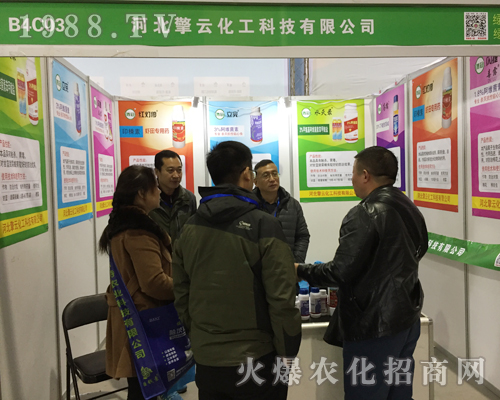 擎云化工在2017全國植保會嶄露頭角